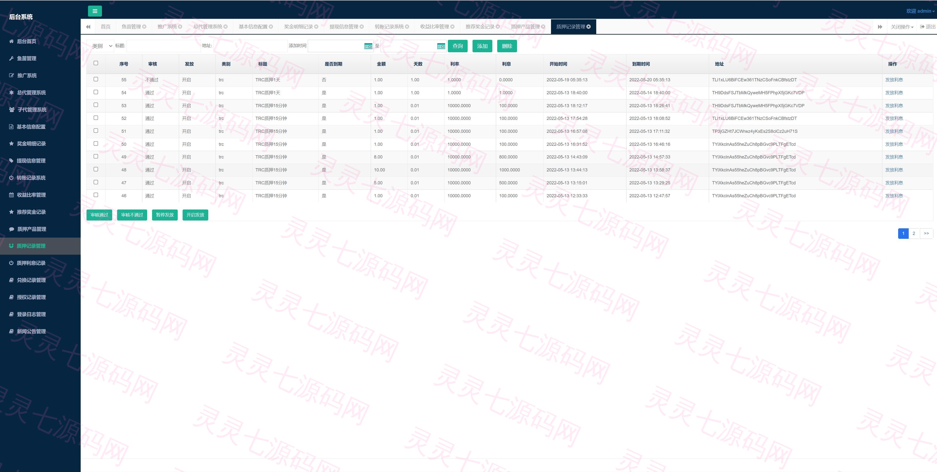 uinapp版质押秒U系统/usdt授权盗U系统/质押返息 - 11