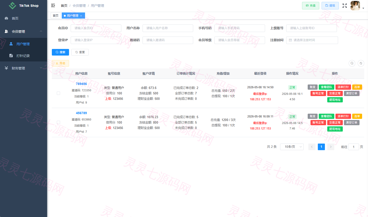 新版TIKTOK抢单刷单/打针派单/连单卡单/JAVA刷单 - 16