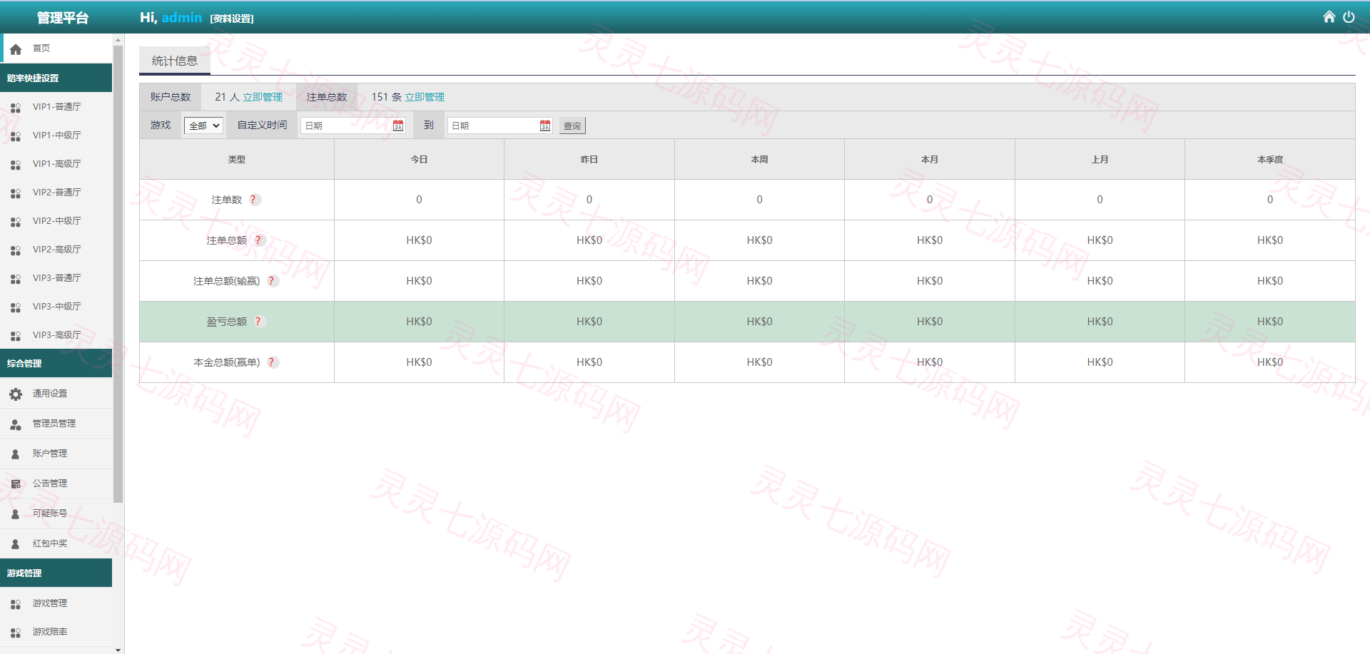 海外多语言pc28系统/28竞猜源码/批量预设开奖 - 15