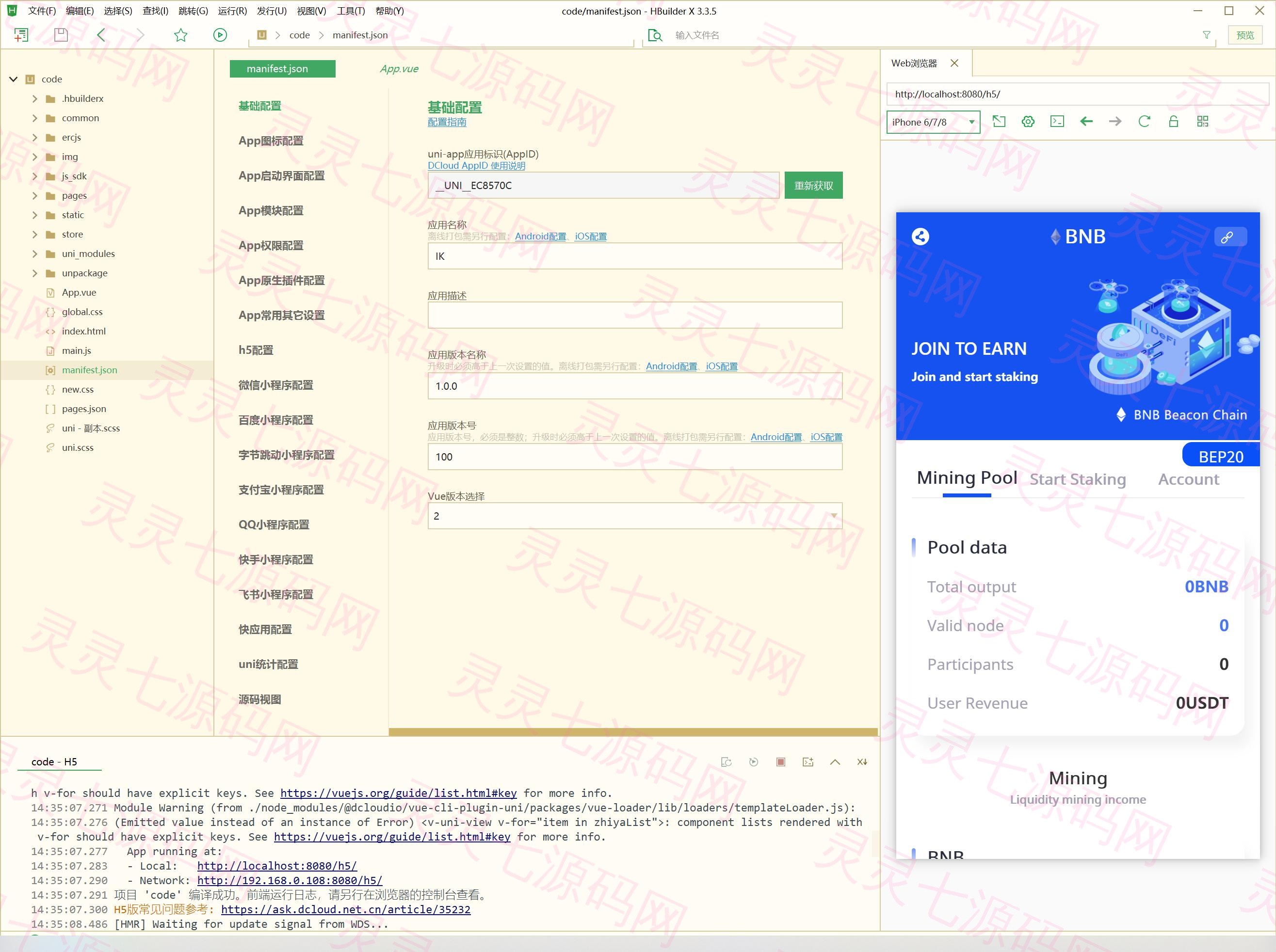 uinapp版质押秒U系统/usdt授权盗U系统/质押返息 - 2