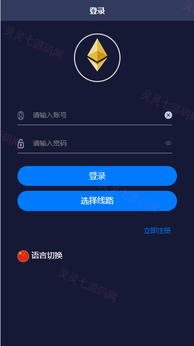 二开版uinapp版28系统/多语言28投资理财系统 - 1