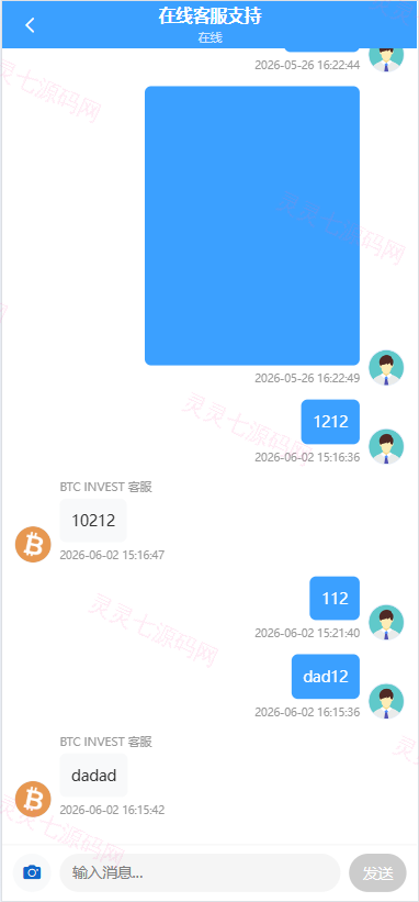 多语言秒合约交易/虚拟币微交易时间盘/实名认证/在线客服 - 11