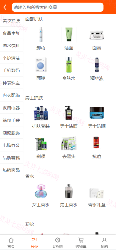 2022年U团购抢购商城/团购预约抢购商城 - 2