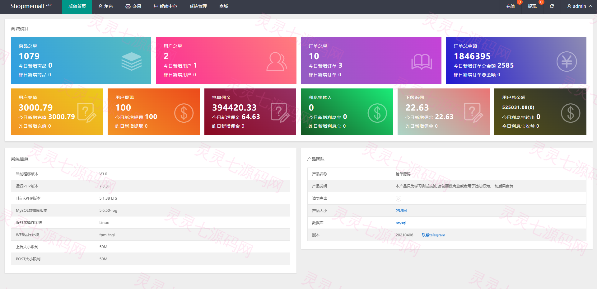 海外抢单刷单系统/多语言刷单/连单控/分组杀/前端uniapp - 11