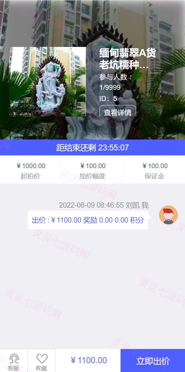 双语言版竞拍系统/竞拍转拍源码/竞拍商城/商场寄售系统 - 7