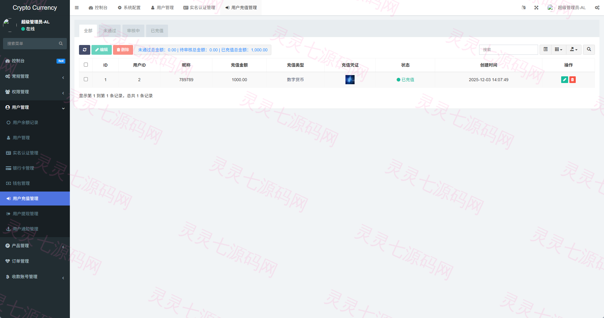 多语言虚拟币微盘/海外微交易/秒合约/时间盘 - 16