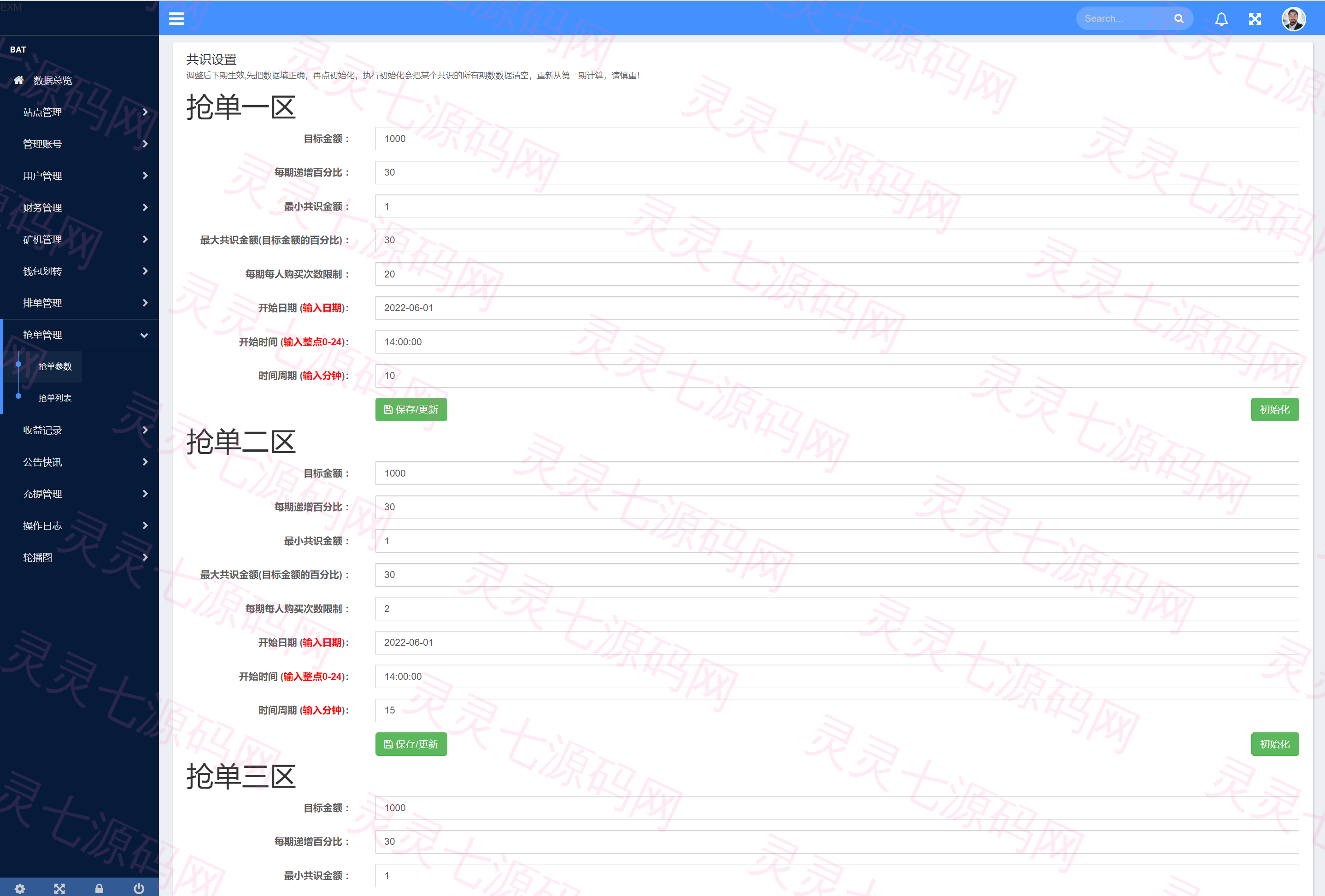 IPFS算力矿机/usdt排单众筹系统/usdt理财分红系统 - 19