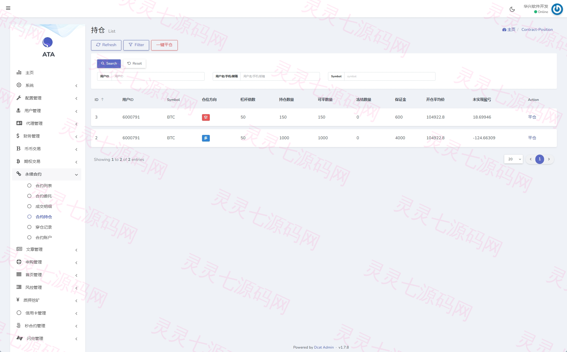 多语言交易所系统/合约/期权/秒合约/插针控制/申购 - 26