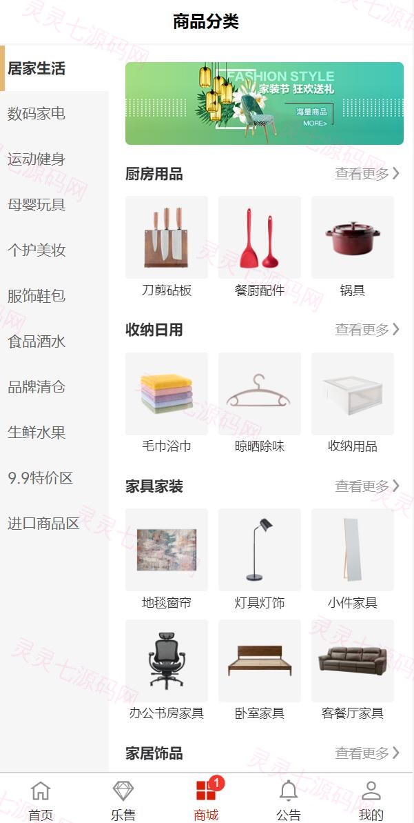 uniapp竞拍商城系统/抢拍转拍系统/竞拍源码/ai购/拆分/溢价商城 - 7