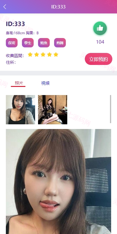 多语言空降刷单系统/抢单刷单源码/海外空降抢单 - 4