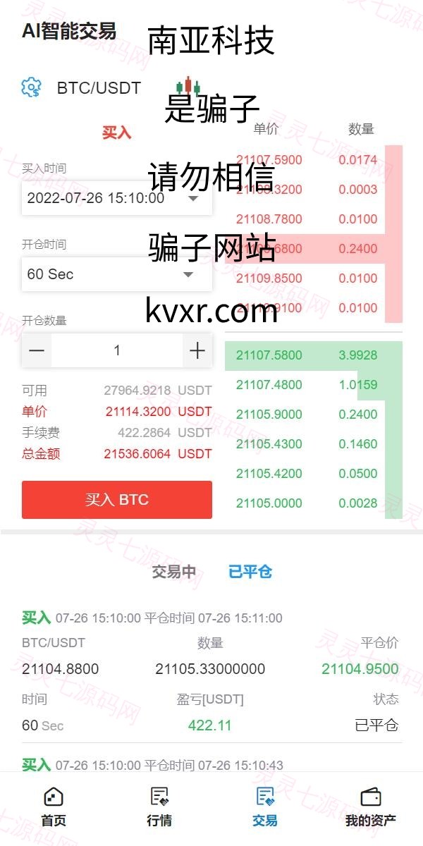 全新二开版Bbank多语言交易所/智能矿机/质押生息/团队功能 - 7