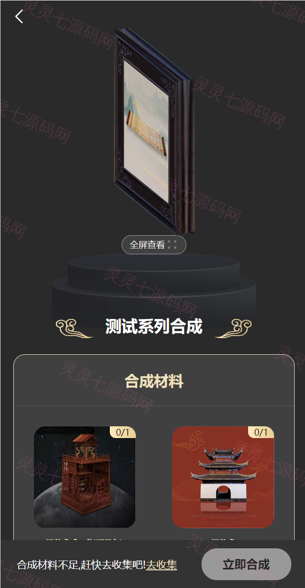 新UI/NFT区块链交易系统/NFT铸造/盲盒合成/NFT商城/艺术数字藏品 - 20