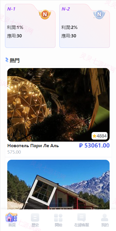 海外酒店抢单刷单系统/多语言酒店刷单/卡单连单/前端uinapp - 3