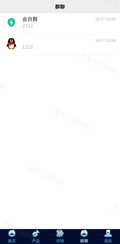 虚拟币矿机投资系统/系统币C2C交易/多级分销/群聊系统 - 9