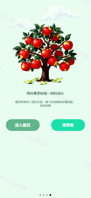 多语言投资理财系统/绿色种树/签到/任务/转盘/分销 - 2