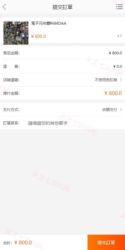 海外回收商城/多语言旧金属资源回收/充值汇率 - 4