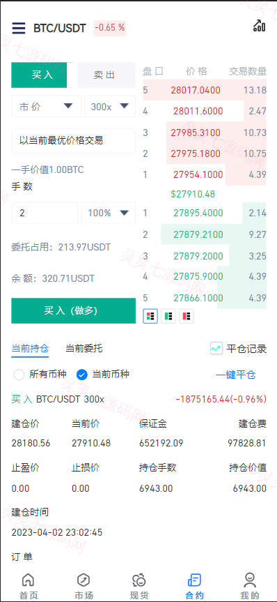多语言java原生交易所系统/秒合约/IEO/质押/全开源交易所 - 6