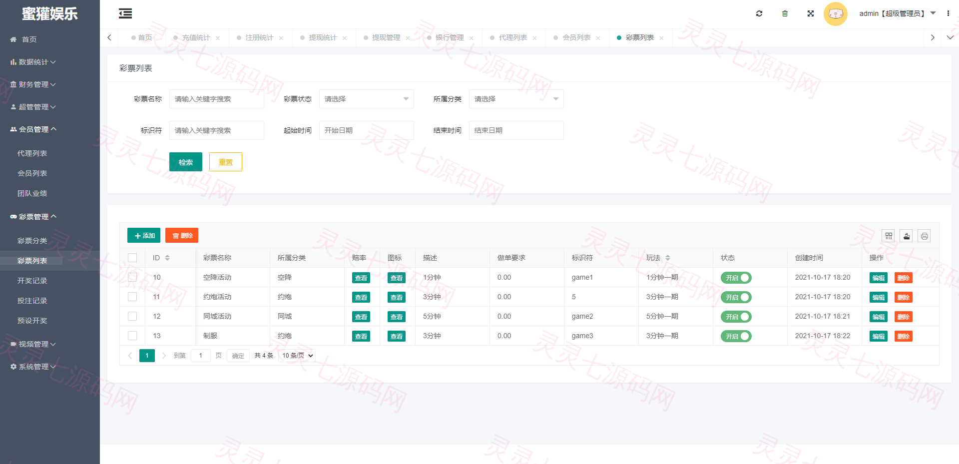 黑色版空降约炮同城任务源码/空降任务系统cai带控 - 10