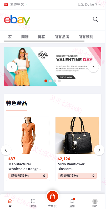 优化版海外商城系统/多语言跨境电商源码/一键铺货 - 4