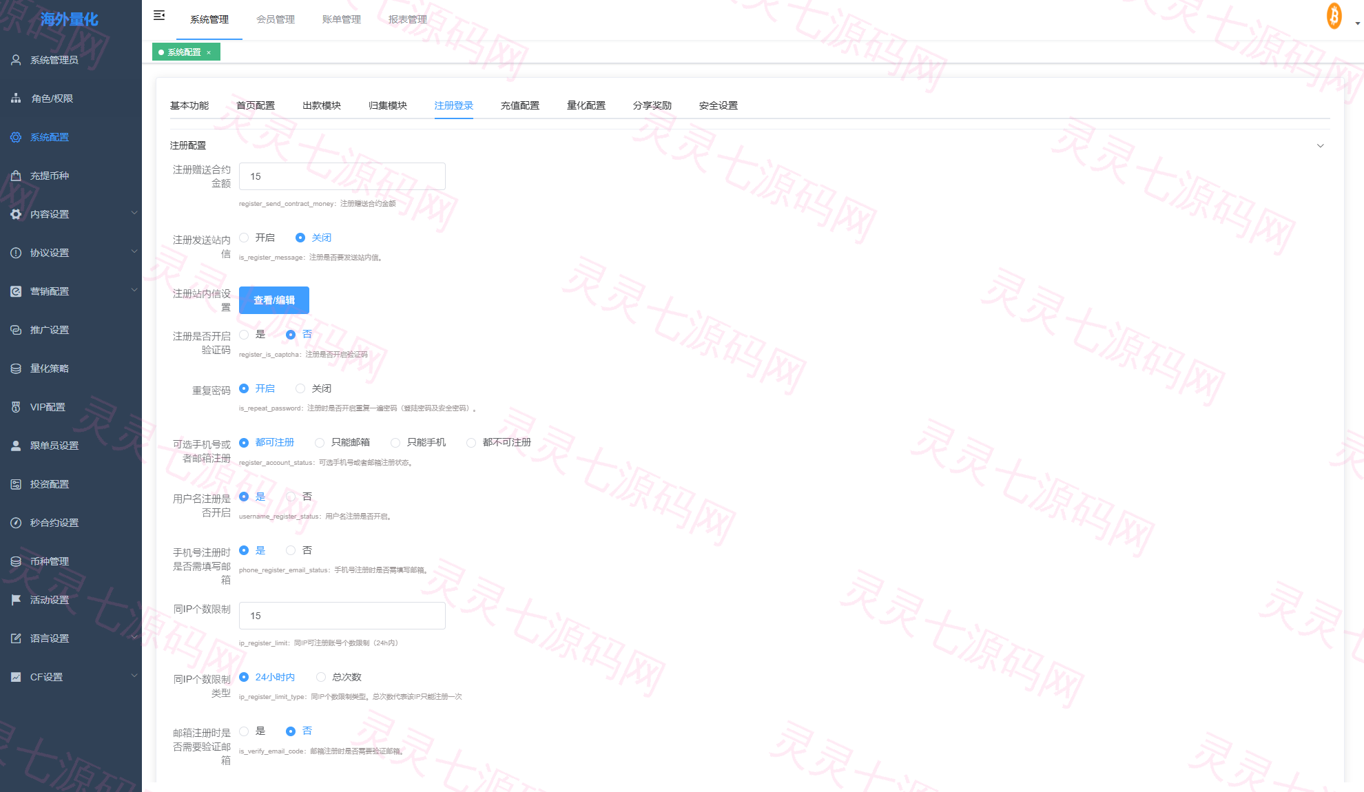 多语言交易所系统/跟单交易/量化交易/Defi投资系统 - 19