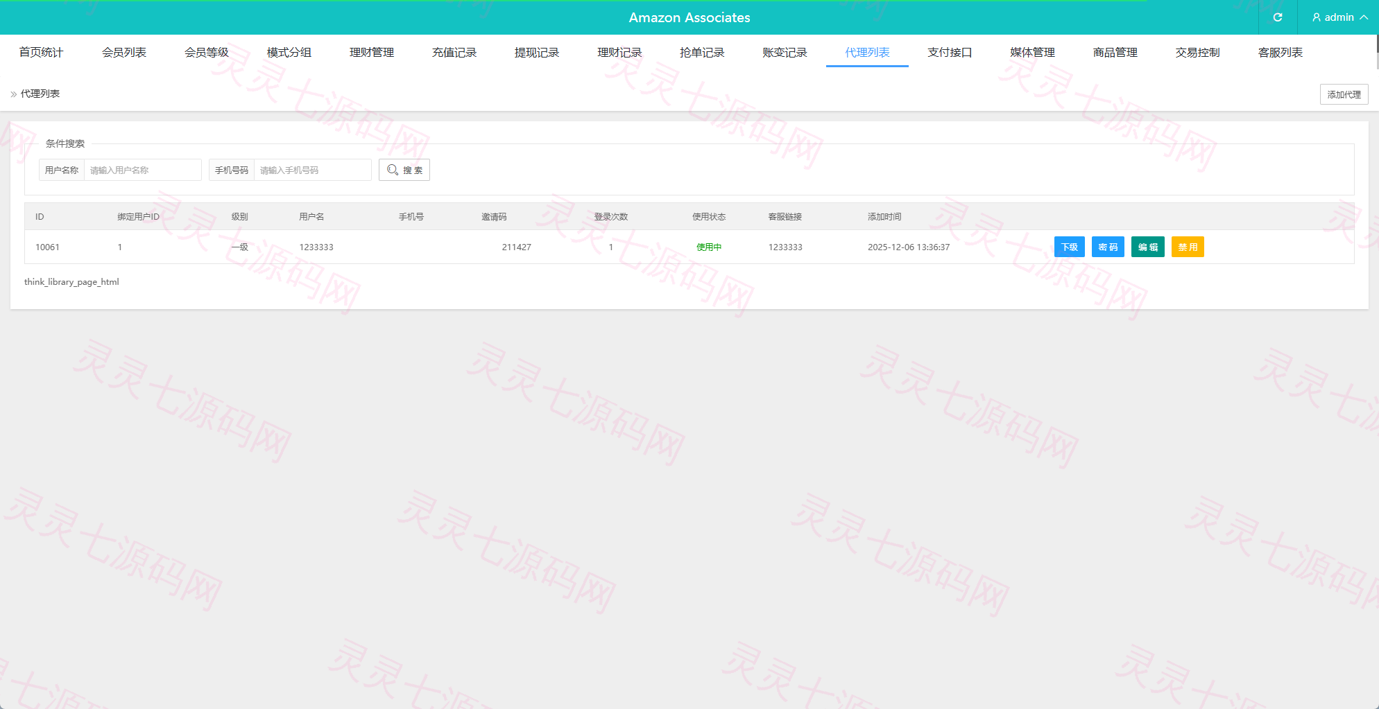 海外抢单刷单系统/多语言抢单/打针/做单/分组杀 - 16
