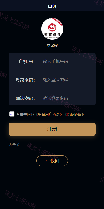 uniapp小额贷款系统//套路贷系统/合同贷款源码 - 2
