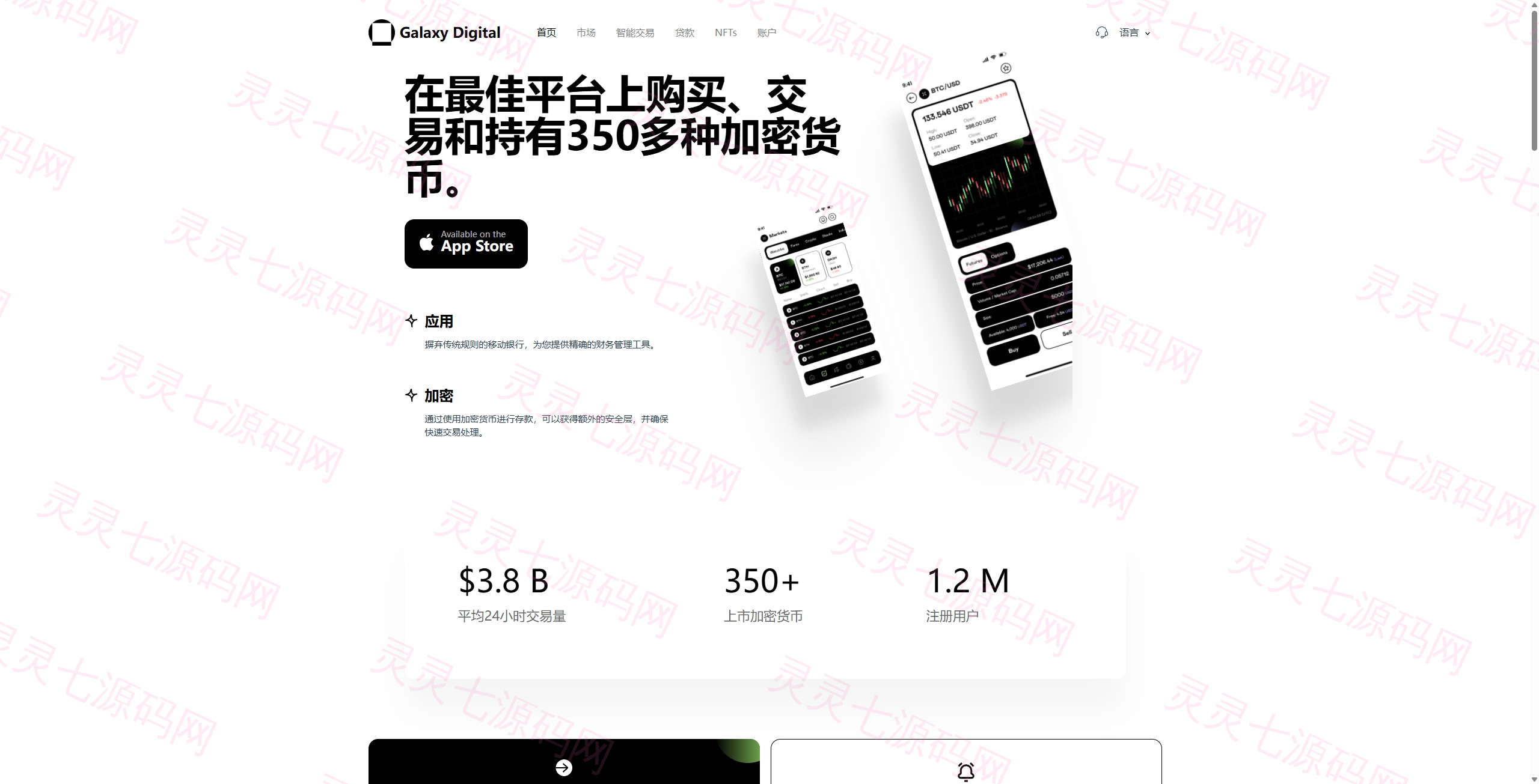 多语言海外综合盘交易所/外汇/虚拟币/股票/期货交易所系统 - 15