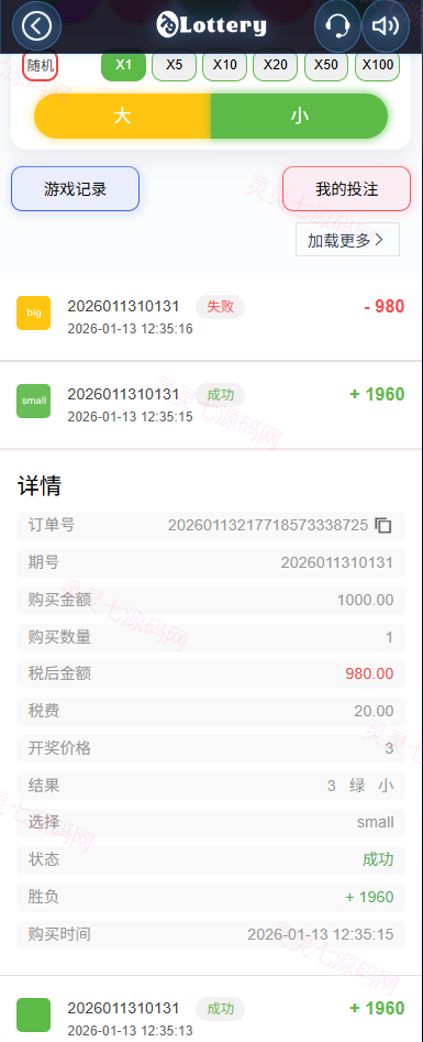 运营版快三竞猜投注系统/多语言彩票/预设系统彩 - 5