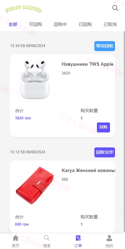 多语言商城回收系统/订单自定义价格回收/海外商城订单回收 - 5