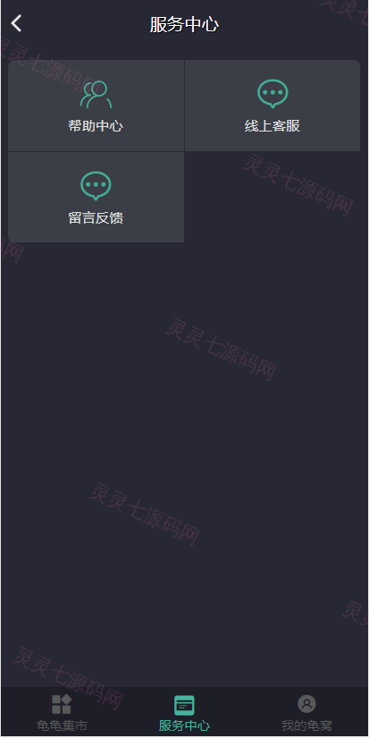 开源版区块链养成系统/宠物投资/区块链神龟联盟系统 - 3