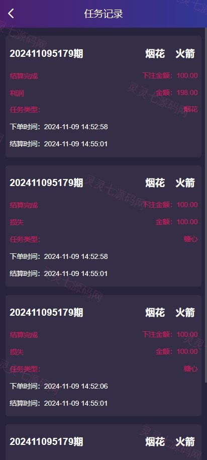 新UI空降同城约炮系统/空降任务系统彩/带预设/前端vue - 5