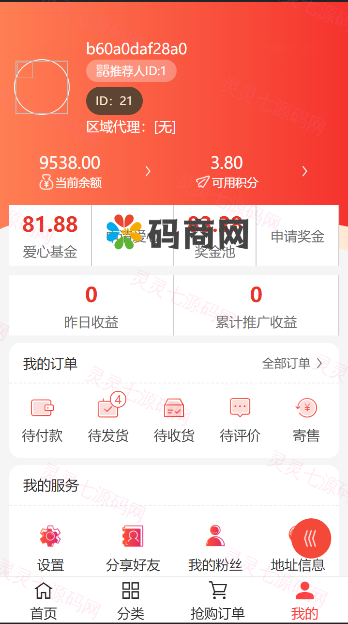 拼拼有礼酒久拼唐古拉优选众力邦惠乐优选养猪拼购拼团返利系统 - 5