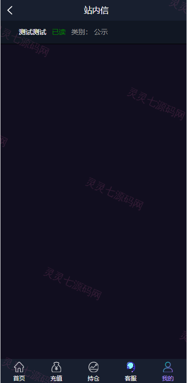 期货外汇微交易系统/微盘时间盘源码/余额宝/新增防封验证 - 11