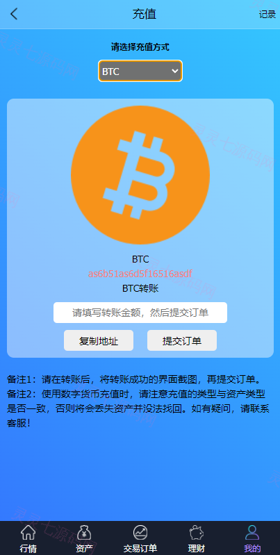 出海版理财系统/外汇微盘系统/余额宝/六种语言 - 6