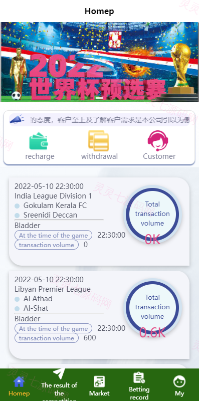2022新版反波胆系统/usdt充值/双语言球盘/足球下注系统 - 2