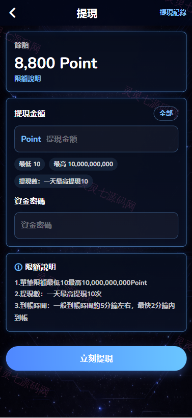 海外空降相亲任务系统/多语言空降约炮/同城任务 - 10
