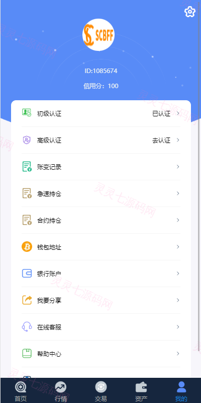 uinapp完整版秒合约急速交易所/IEO/锁仓挖矿/合约币币交易所 - 12