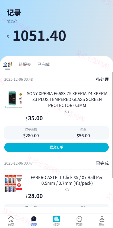 海外抢单刷单系统/多语言抢单/打针/做单/分组杀 - 6