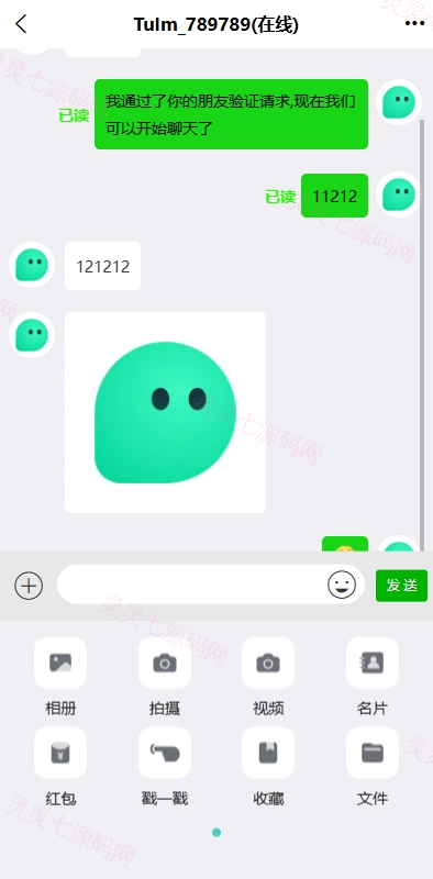 新版即时通讯系统/H5/电脑/APP/IM聊天交友系统 - 2