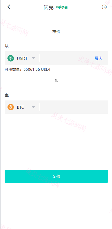 多语言JAVA交易所系统/永续/期权/质押/理财 - 13