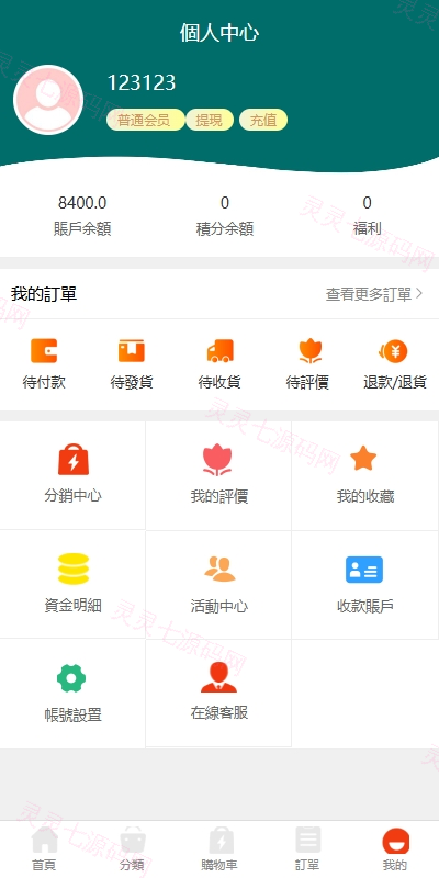 海外回收商城/多语言旧金属资源回收/充值汇率 - 8