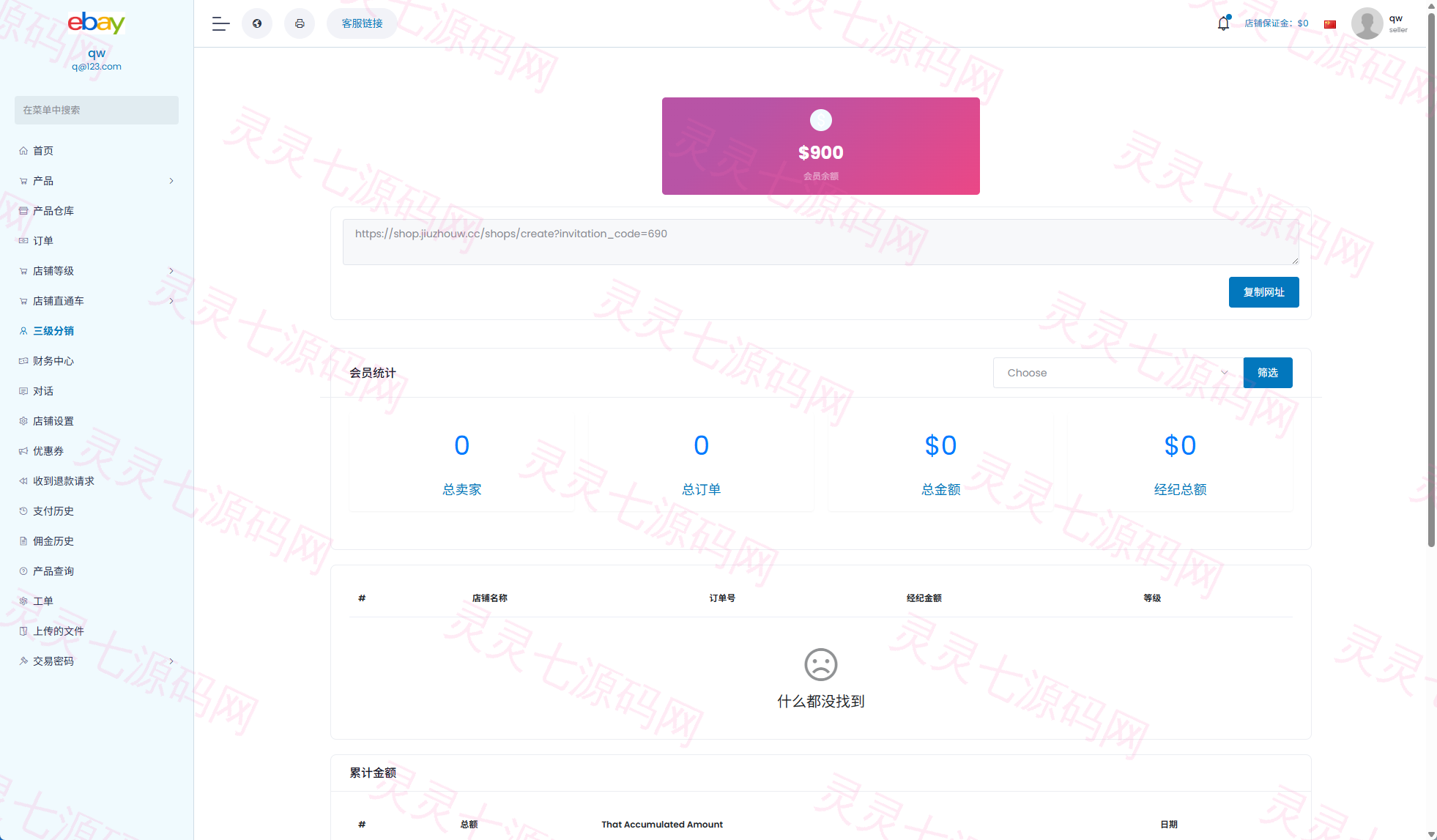 优化版海外商城系统/多语言跨境电商源码/一键铺货 - 13