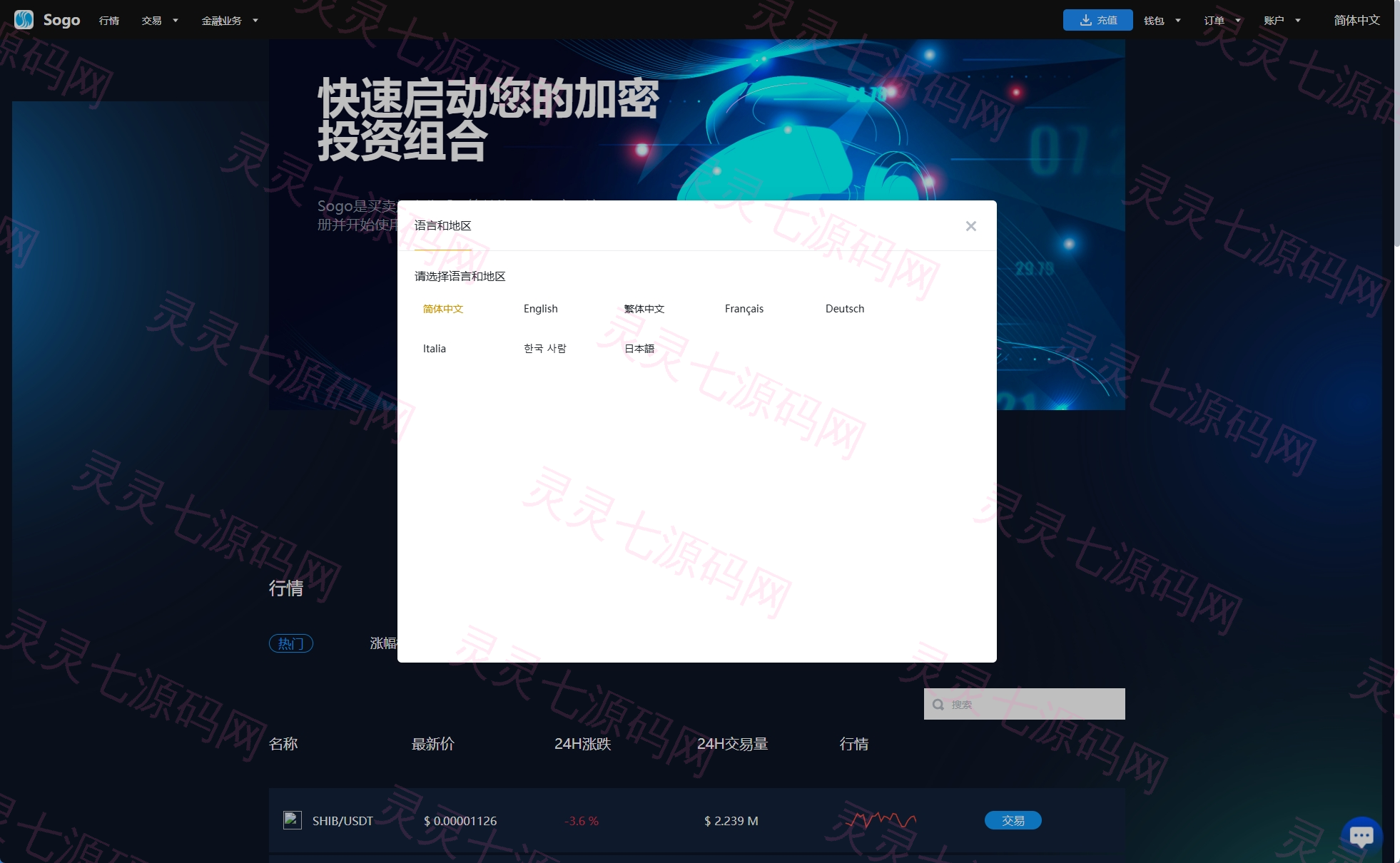 海外交易所系统/永续合约交割合约/K线控制/质押理财 - 15