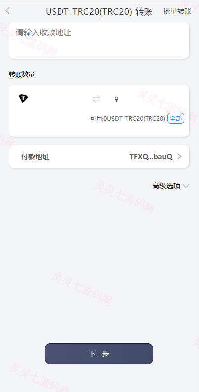 uinapp仿比特派钱包系统/钱包源码/假钱包源码 - 7