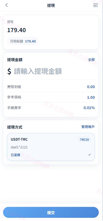 新版酒店竞猜投注/酒店评价下注预设/抽奖/信用分 - 12