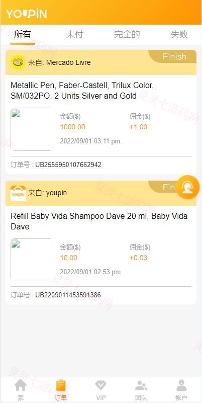 多语言海外抢单刷单系统/大转盘抽奖余利宝/代理后台/订单自动匹配 - 9