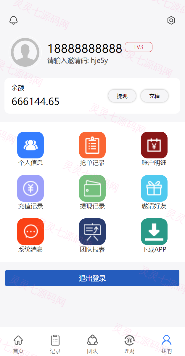 多语言抢单系统/订单自动匹配系统/海外抢单刷单源码 - 8