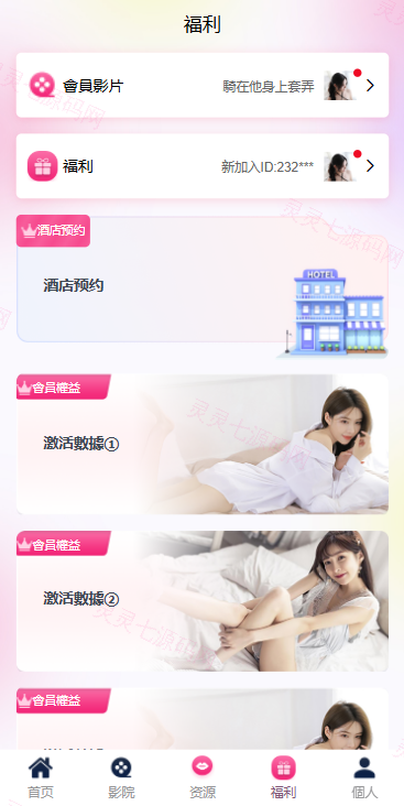 多语言空降刷单彩票系统/空降抢单/同城任务/系统彩 - 7