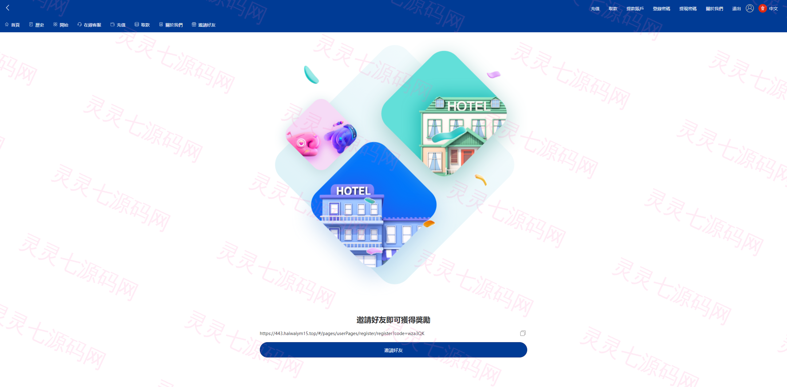 新版UI海外酒店抢单刷单/酒店抢单连单卡单/PC手机自适应 - 7