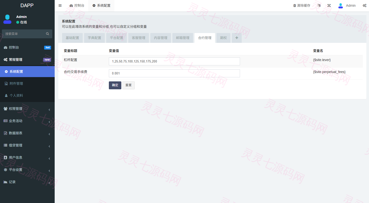 多语言DAPP交易所/虚拟币/股票/外汇/借贷/质押/信用分 - 18